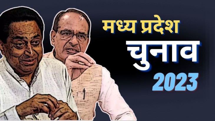 Madhya Pradesh Assembly Election 2023
