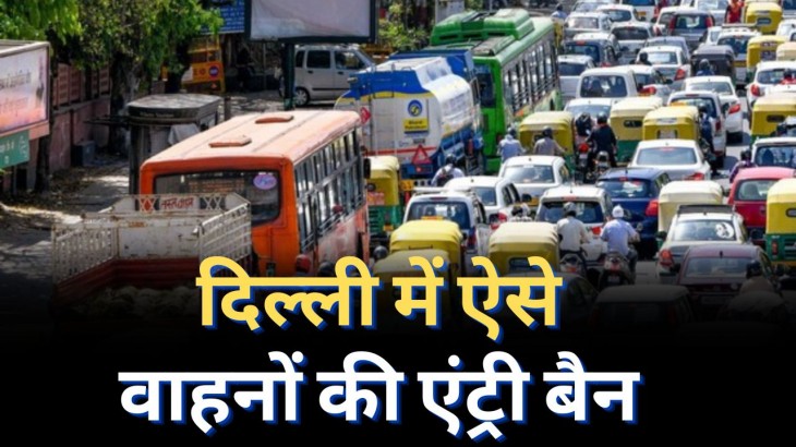 delhi pollution new rules