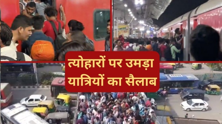Huge Crowd At Railway Station Due to Diwali Festival