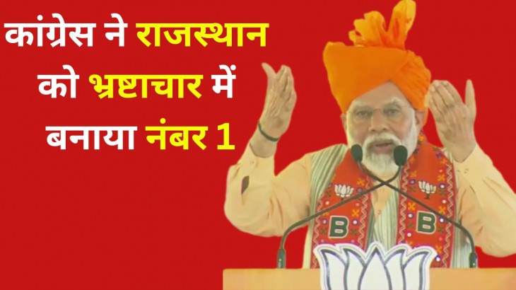 PM Modi Target Congress In Rajasthan Election 2023