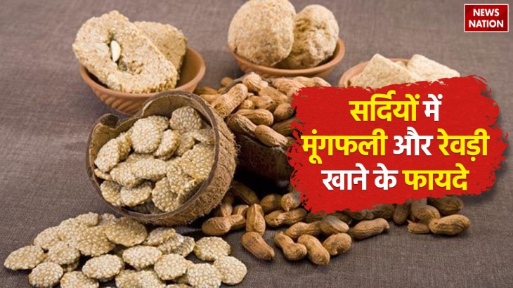 Benefits of Peanuts And Rewari in Winters