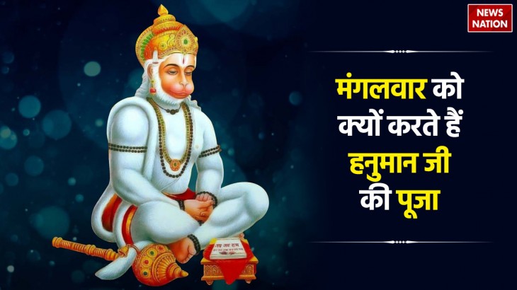 why is bajrangbali worshipped on tuesday know the importance of hanuman chalisa