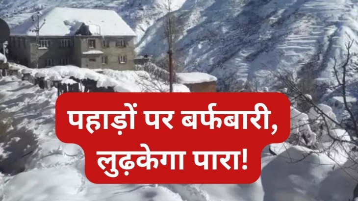 Himachal Pradesh Weather Updates