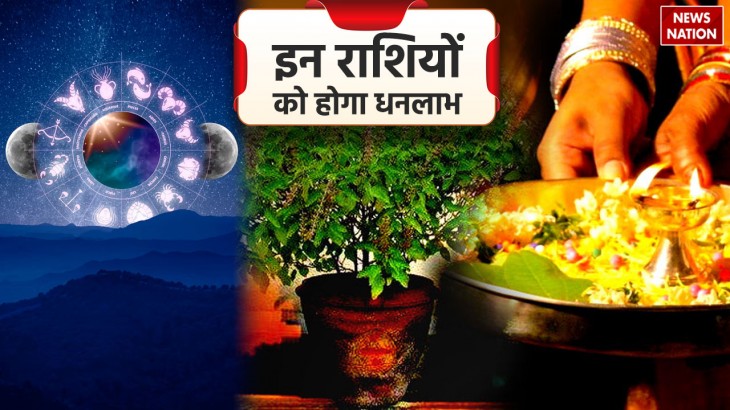tulsi vivah 2023 horoscope these 4 zodiac signs will get lucky due to the auspicious yoga being form