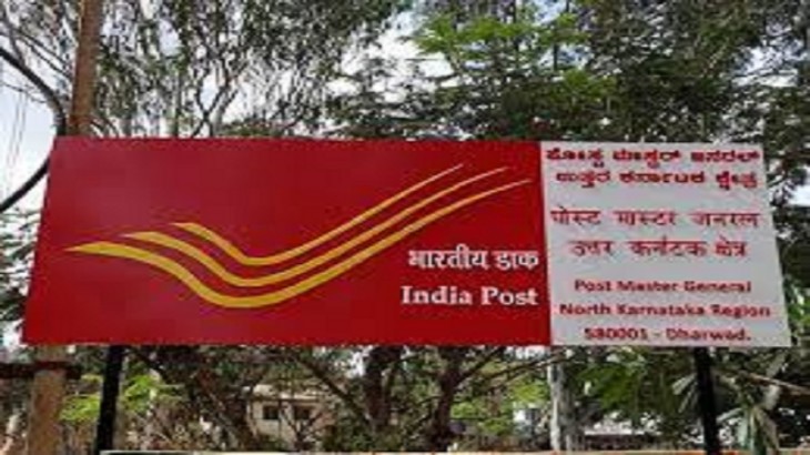 Post Office Saving Scheme