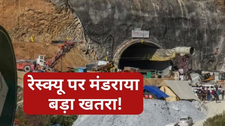 Uttarkashi Tunnel Rescue Operation Day 16