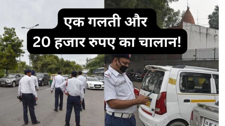 Delhi Traffic Police Imposed Chalan