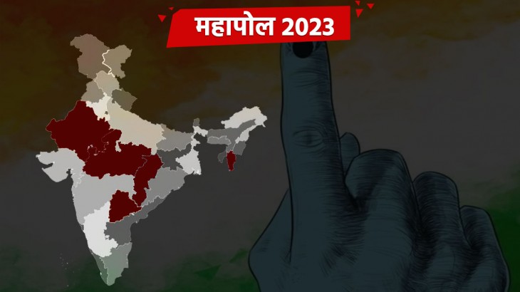 Exit Poll Result 2023