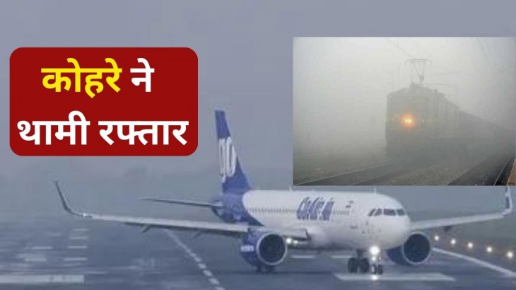 Flights and Trains Cancelled Due To Fog and Bad Weather