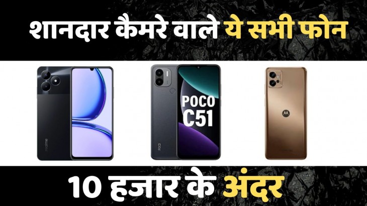 latest mobile price under 10000