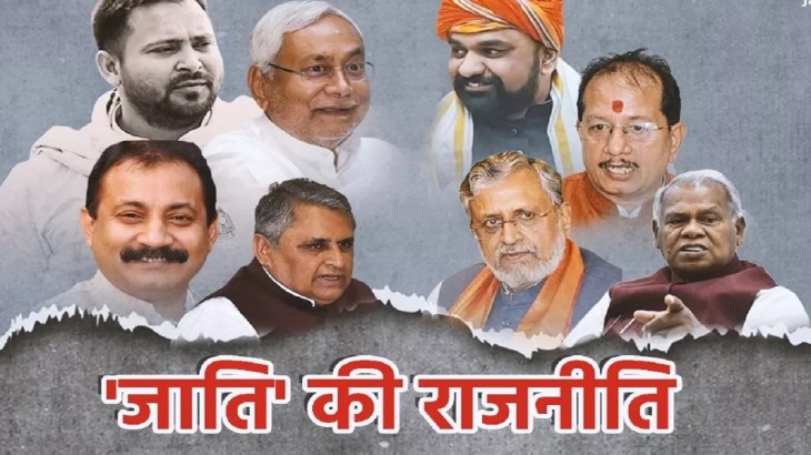 caste politics in Bihar
