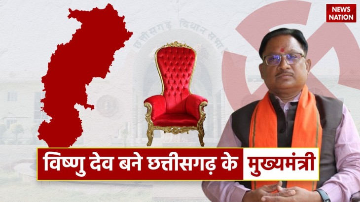 Chhattisgarh CM