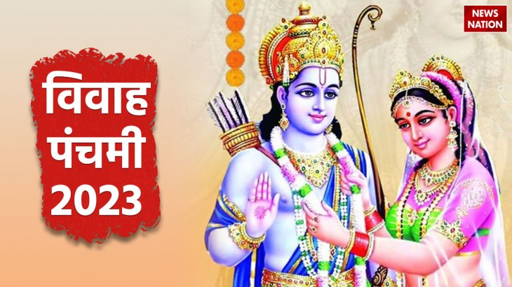 vivah panchami 2023 know lord ram sita vivah katha story of marriage of shri ram and sita mata