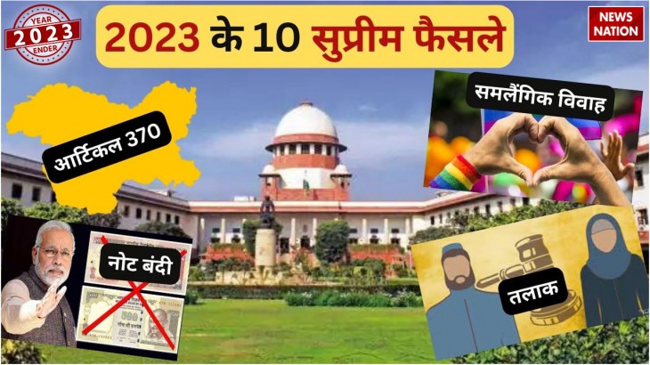 Supreme Court Top 10 Verdict In India 2023
