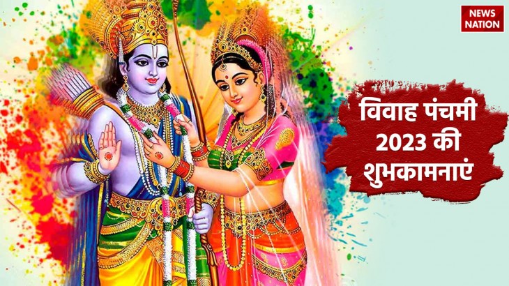 Happy Vivah Panchami 2023 Wishes
