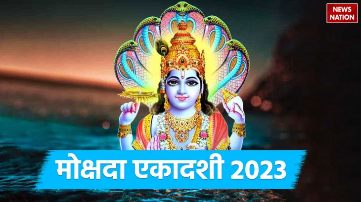 Mokshada Ekadashi 2023