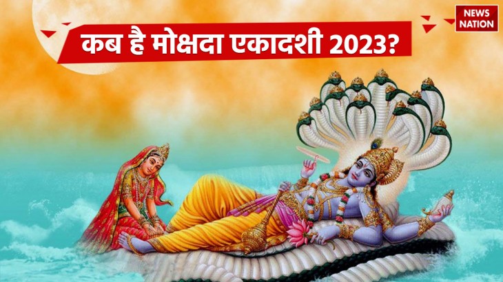 Mokshada Ekadashi 2023 Date