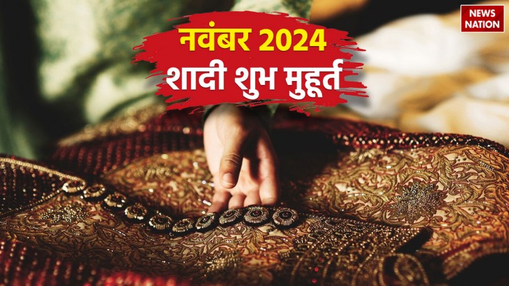 november 2024 vivah muhurat know the auspicious dates times for marriage new year 2024 in hindi