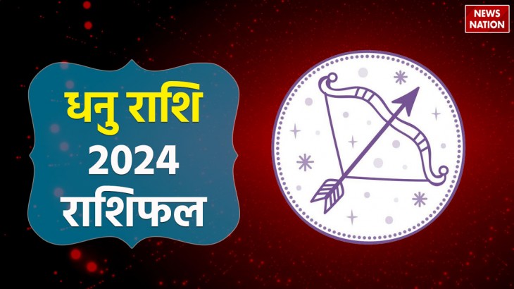 Sagittarius Career Horoscope 2024