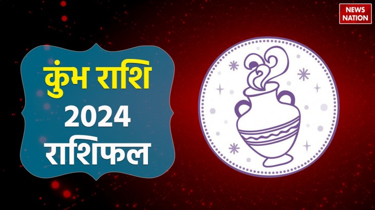 horoscope 2024 Aquarius career know how will be the job business for kumbh rashi people in the year