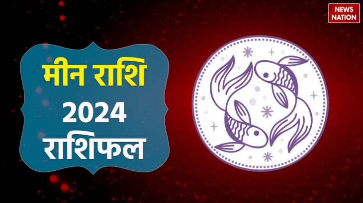 horoscope 2024 Pisces career know how will be the job business for meen rashi people in the year 202