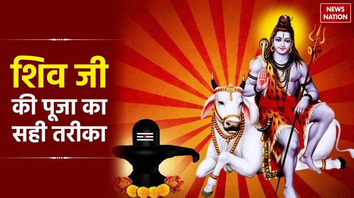 how to worship lord shiva know the right way and answers to many questions related to shiv bhagwan