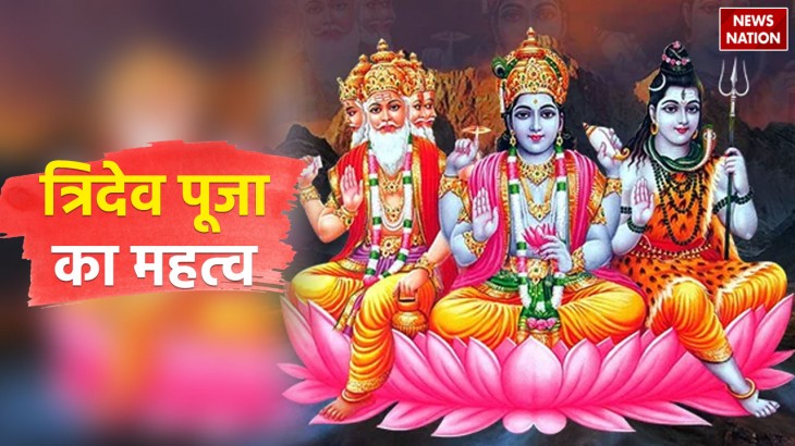 What is Tridev Puja know the benefits and correct way of worshiping Brahma Vishnu and Mahesh togethe