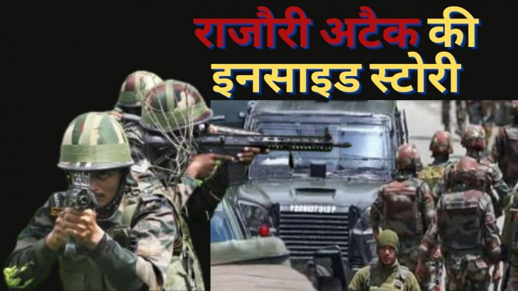 Jammu Kashmir Rajouri Attack Inside Story