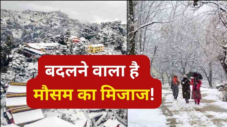 Uttarakhand Weather Updates 22 December 2023
