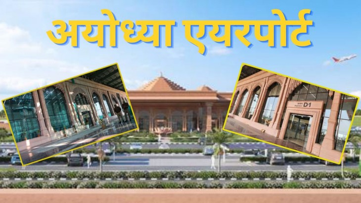 Ayodhya International Airport