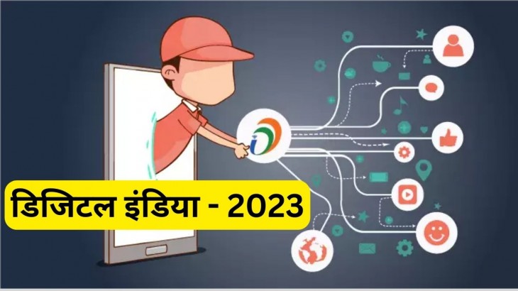 How Will The Year 2023 For Digital India