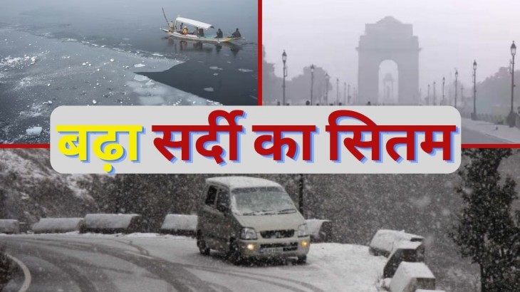 Cold Weather Attack In Delhi NCR
