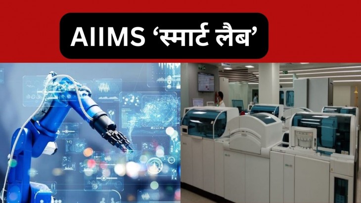 Delhi AIIMS Smart Lab