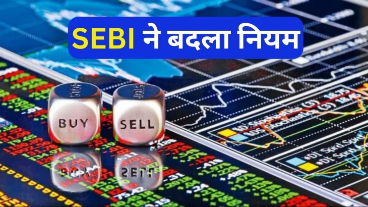 SEBI Changes Rule Related Short Selling In Stock Market
