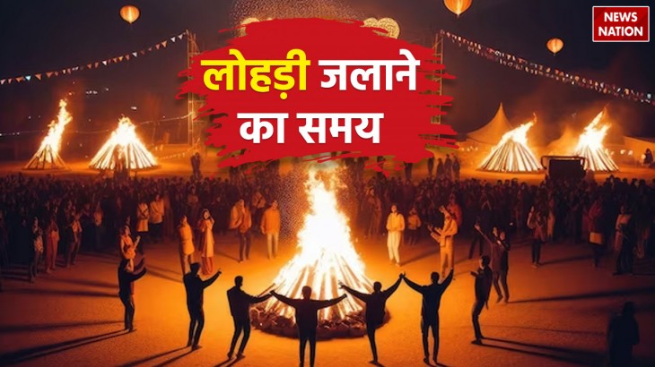 Lohri 2024 date lohri jalane ka shubh muhurat bonfire timing know what to do on the day of Lohri