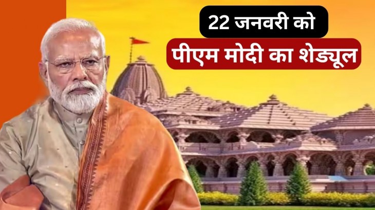 PM Modi Schedule On 22 January 2024 For Ayodhya Ram Mandir
