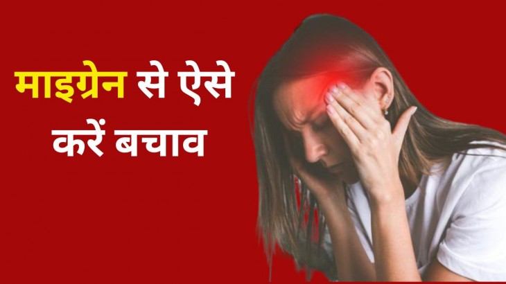 How To Manage Migraine Problem