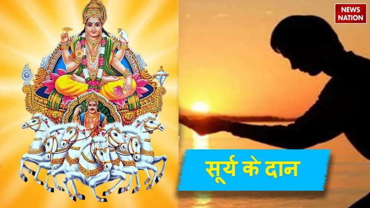 sun remedies know donation to strengthen surya graha in horoscope