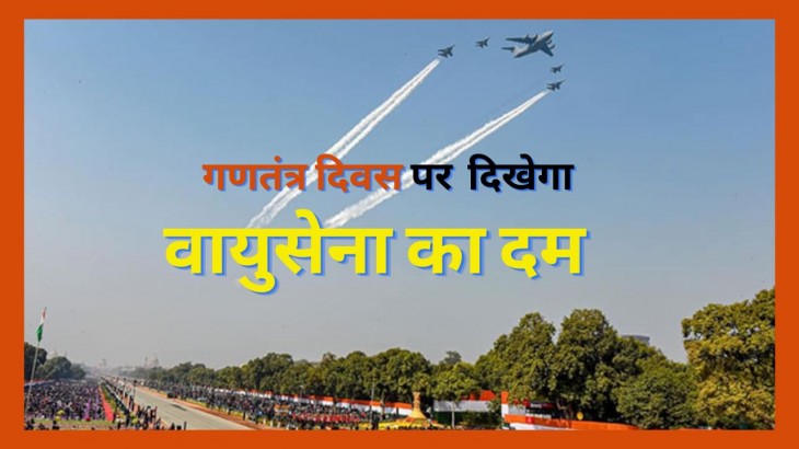 Republic Day 2024 IAF Will Present Special Flypast
