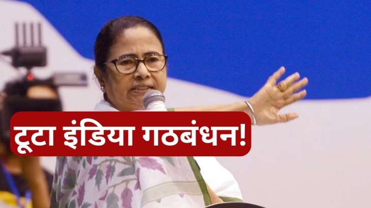 Mamata Banerjee announced to contest Lok Sabha elections alone