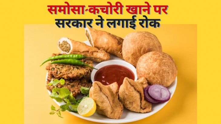 Rajasthan Government Ban On Eating Samosa Kachori In Meeting