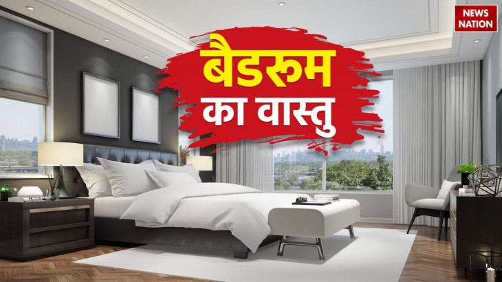 Vastu tips for bedroom to bring peace and prosperity in your home