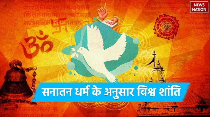 sanatan dharma 10 steps for world peace