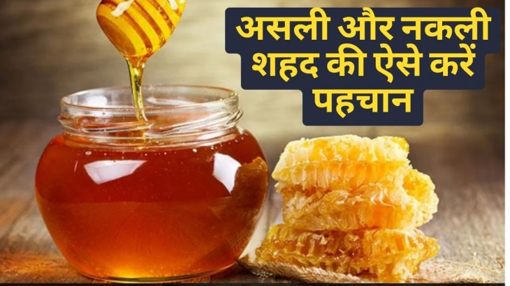Honey Purity Test