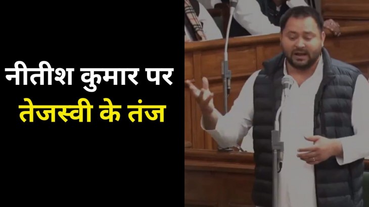 Tejashwi Yadav Slams On Nitish Kumar in Bihar Assembly On Floor Test