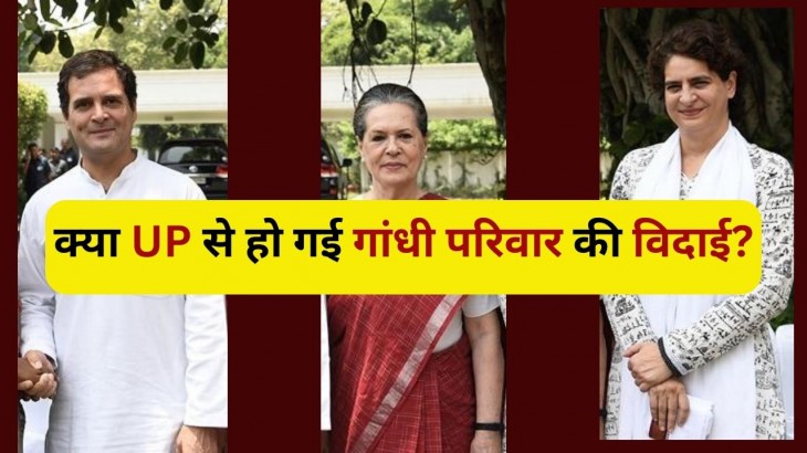 Gandhi Family Not Contesting Lak Sabha Election From UP