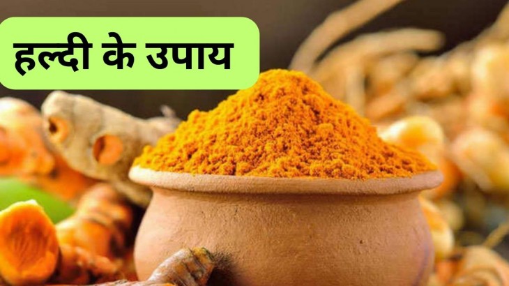 Important Of Turmeric in Astrology