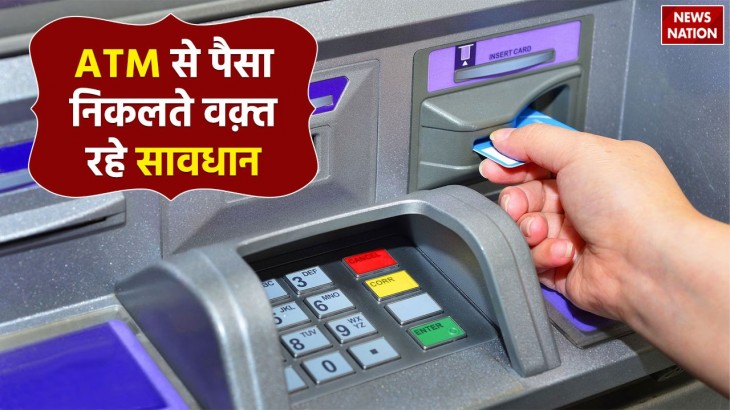 atm fraud know how to avoid this
