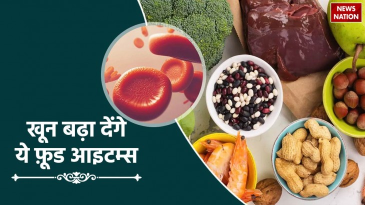 increase the blood level Intake of these 5 foods