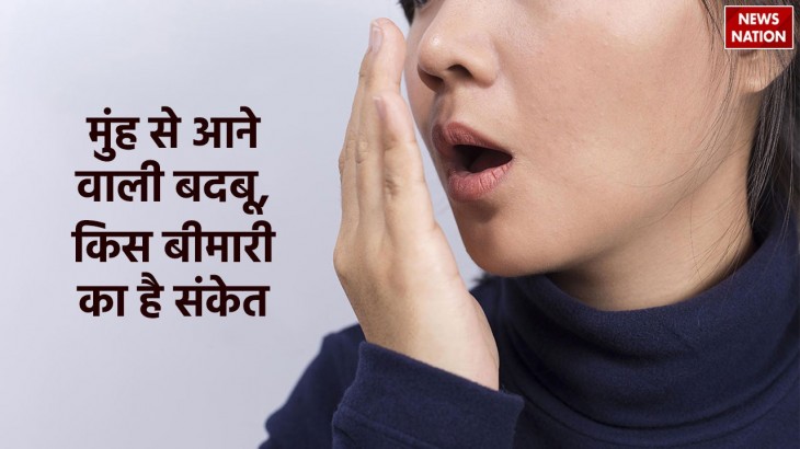 bad smell from mouth is the sign of which disease